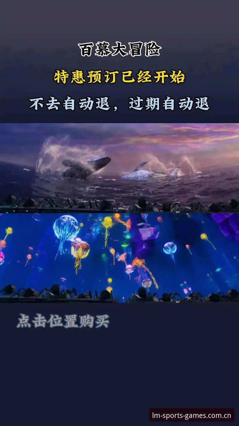 LM体育实时资讯7大核心功能：从官网入口到沉浸式体验的全流程解读