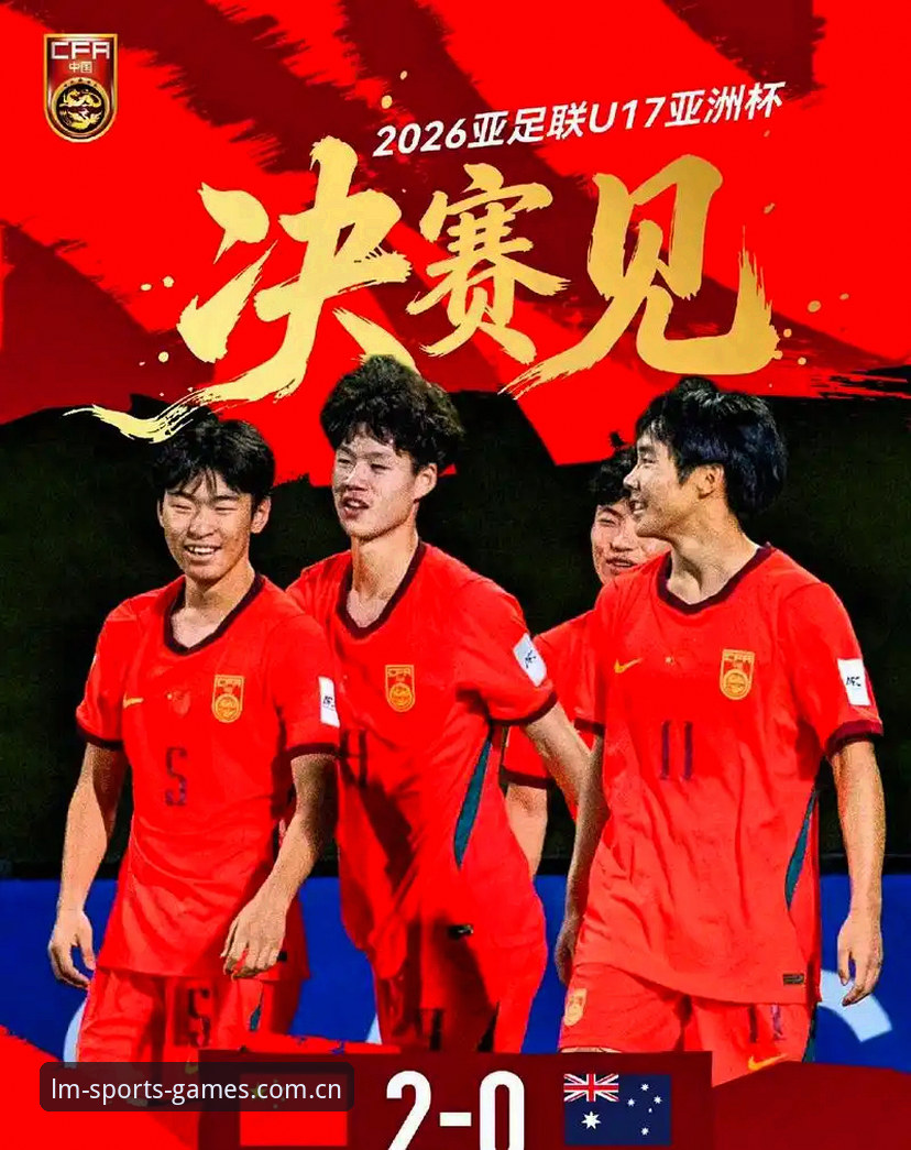 U17世界杯抽签结果对比：中国男足vs女足，谁的分组更“凶险”？