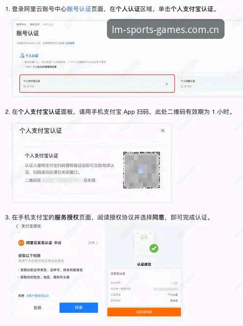 LM体育官方登录入口手机版详解：老用户教你如何快速上手
