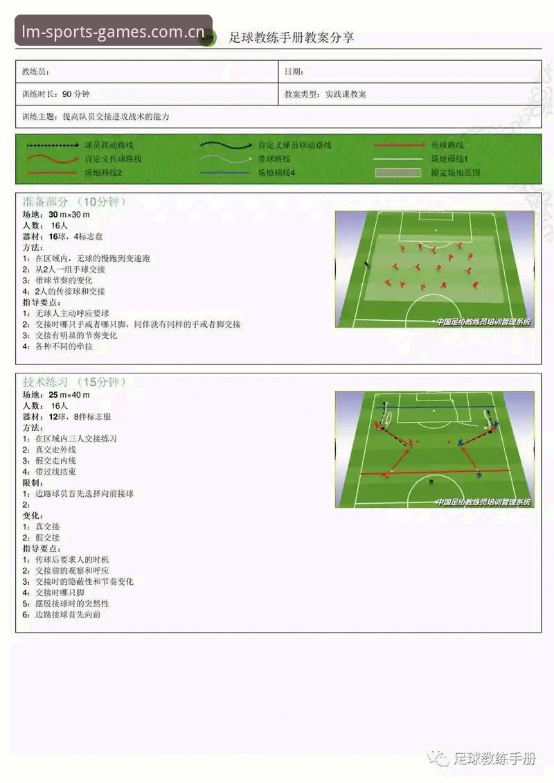 LM体育使用教程攻略：新手必备的实用技巧