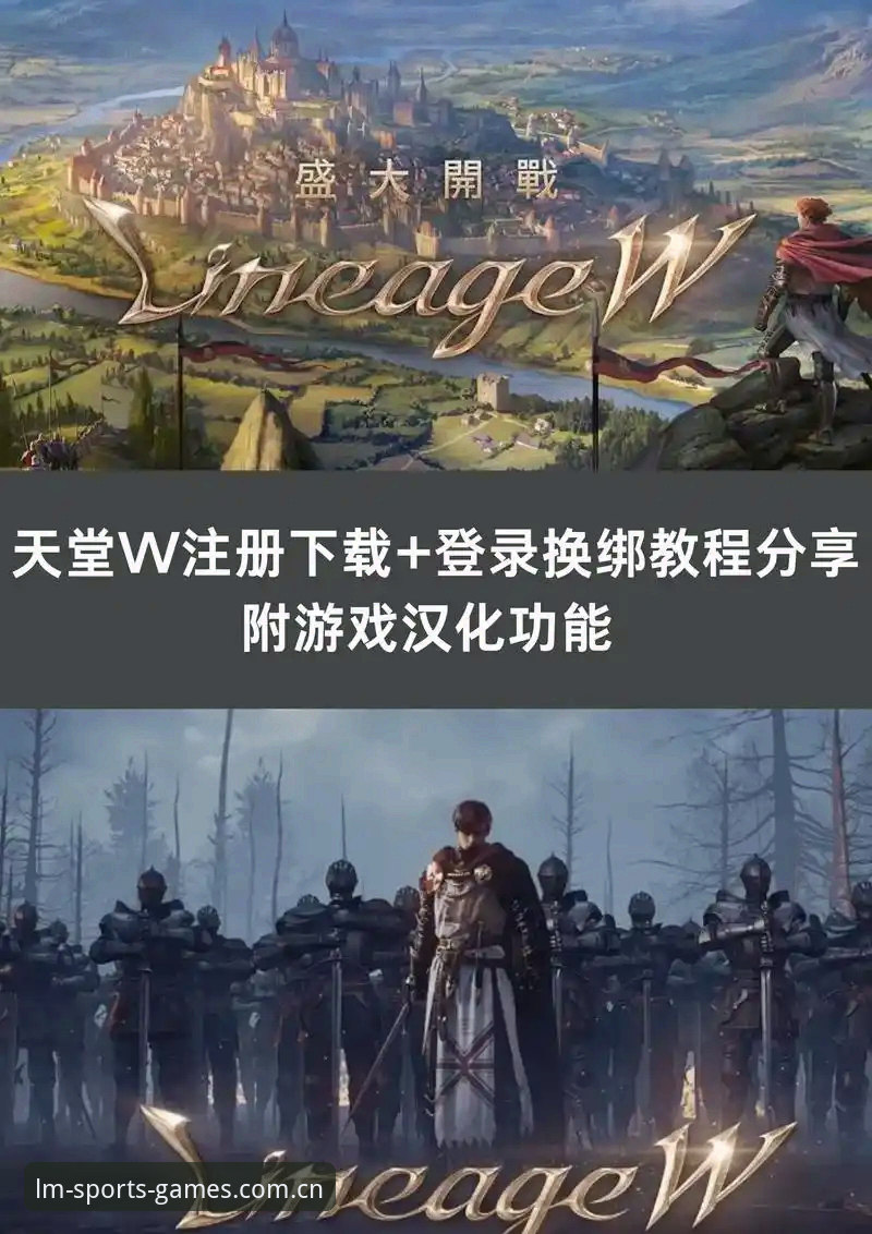 LM体育官网入口使用教程：从登录到功能全解析