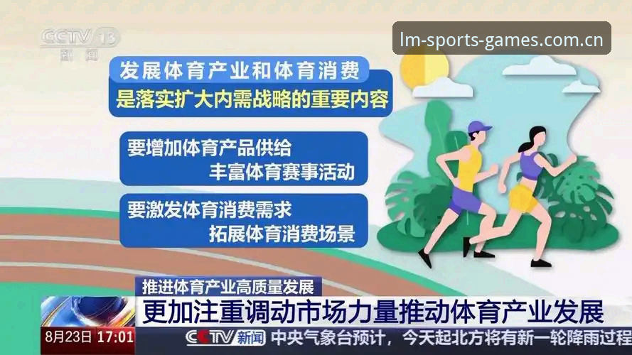 为什么LM体育实时资讯正在重塑lm体育官网入口的选择？